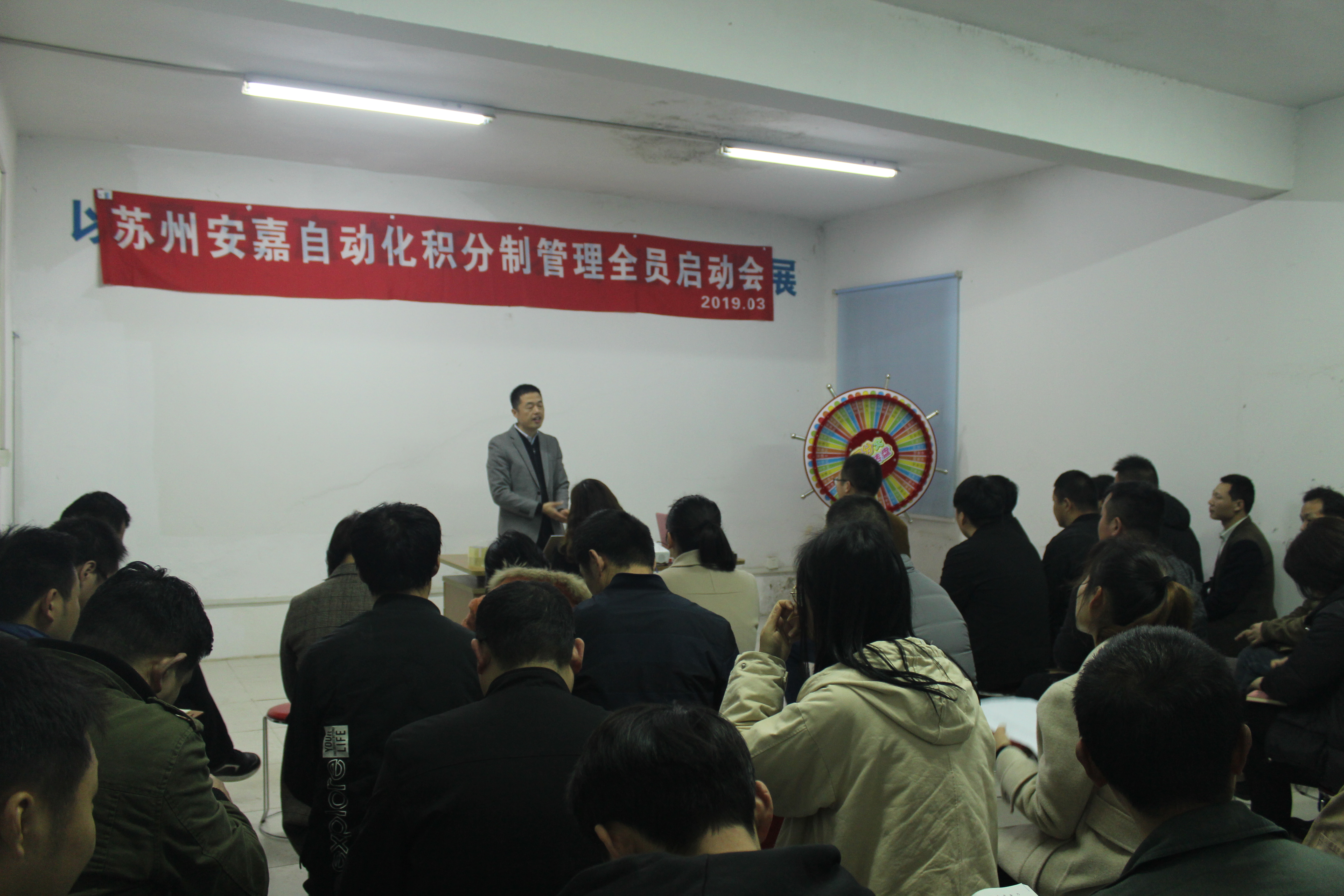 積分制啟動大會總經理致辭