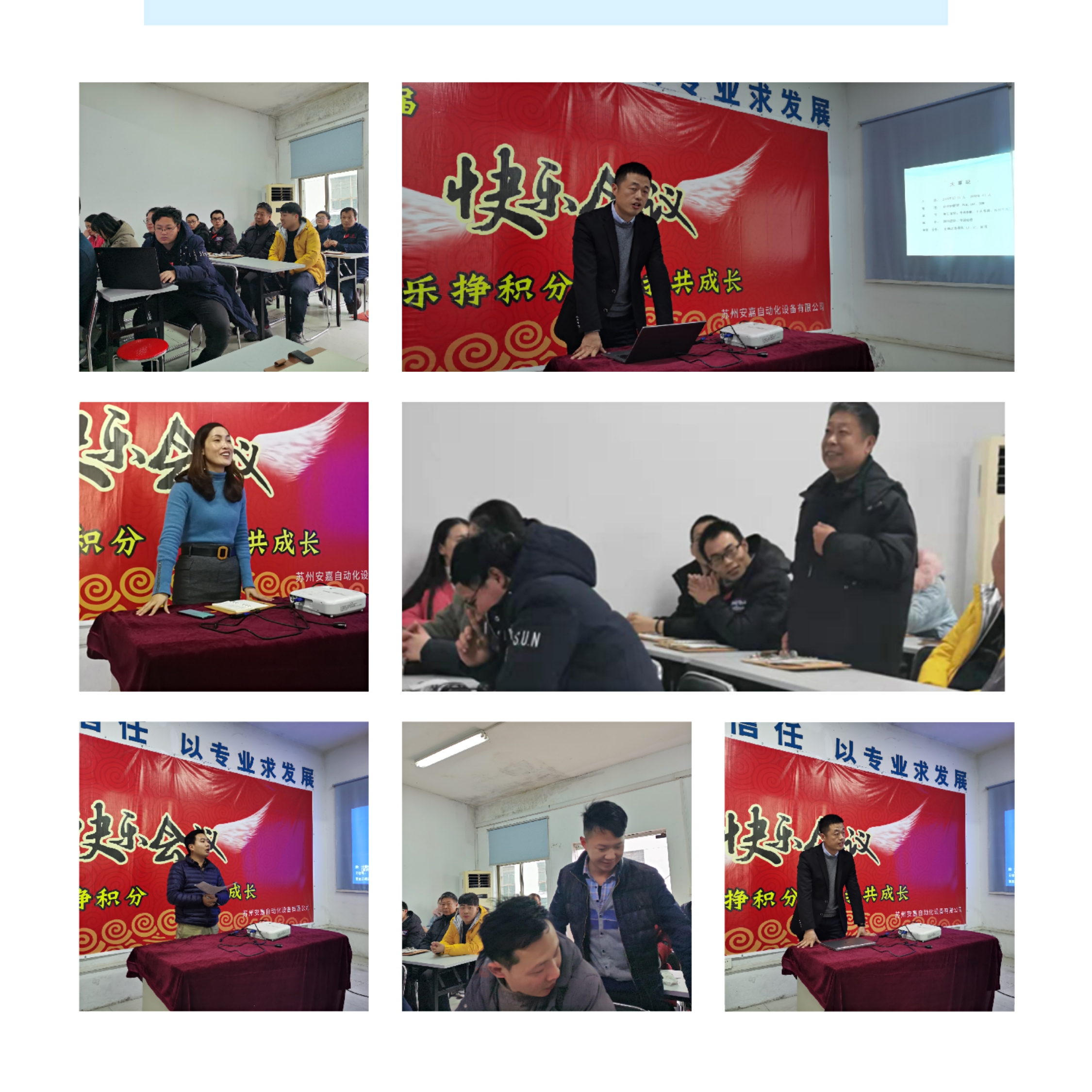 安嘉2019年總結大會留影