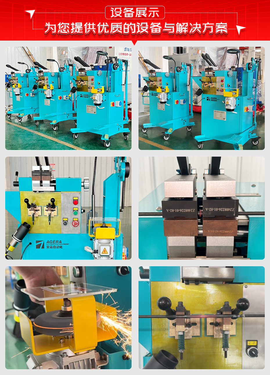 高碳鋼絲電阻對焊機詳情設備展示