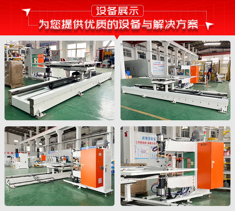 門板XY軸自動點焊機設備展示