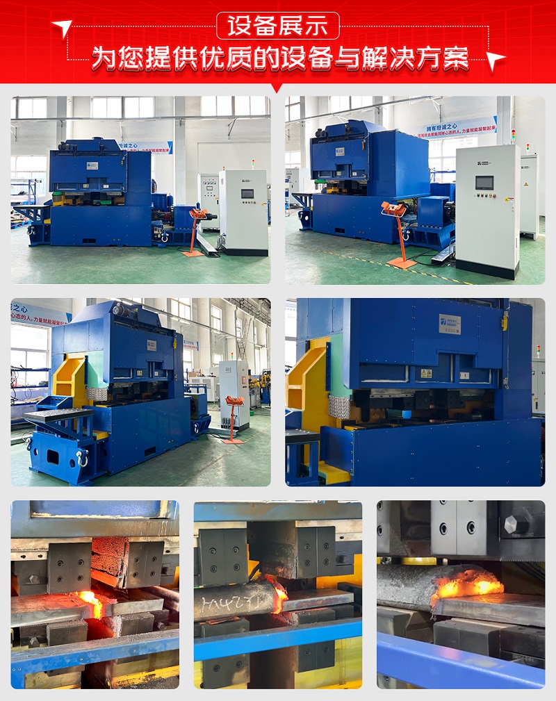 大功率脈動閃光對焊機設備展示