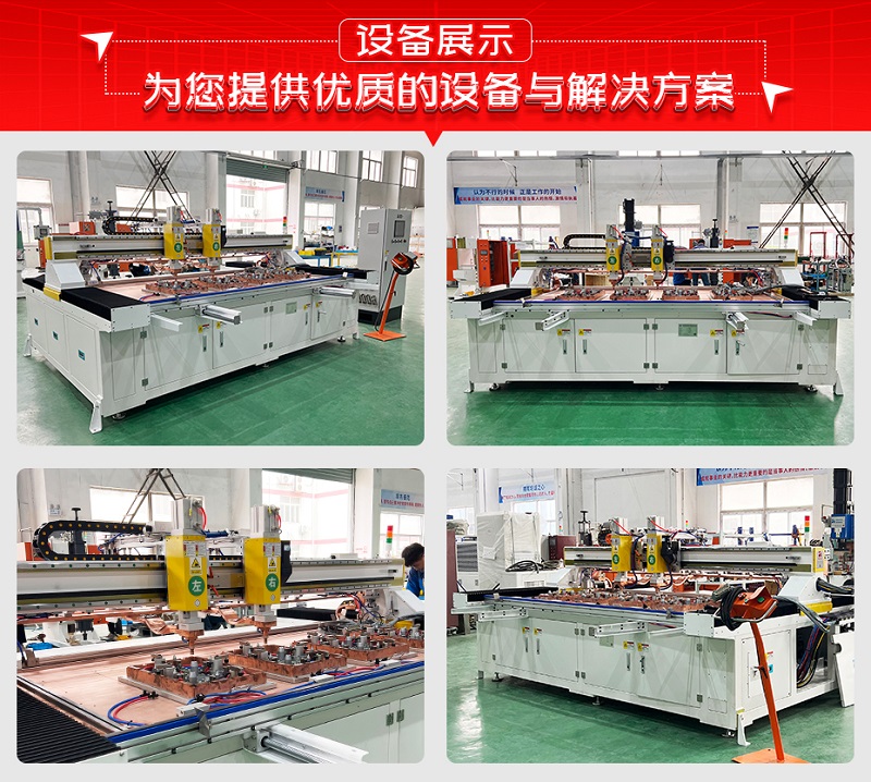 雙工位伺服平臺點焊機設備展示