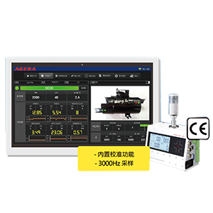 點焊質量檢測管理系統