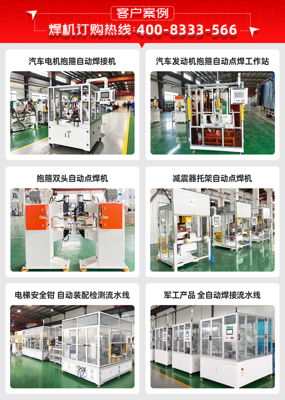 高碳鋼絲電阻對焊機詳情客戶案例