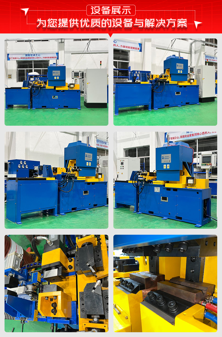 特種鋼筋自動對焊刮渣機詳情設備展示