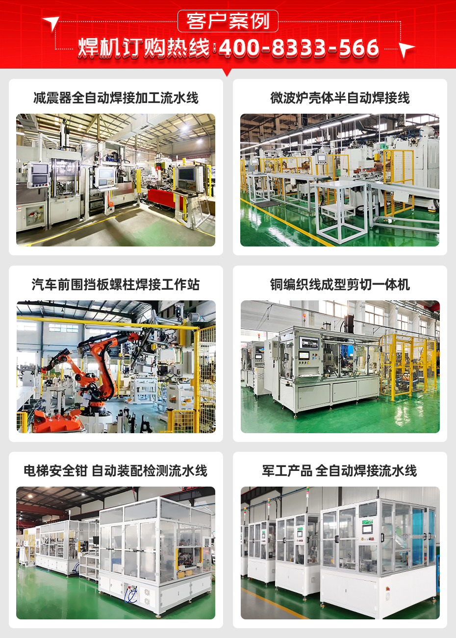 馬達殼體焊接工作站設備展示