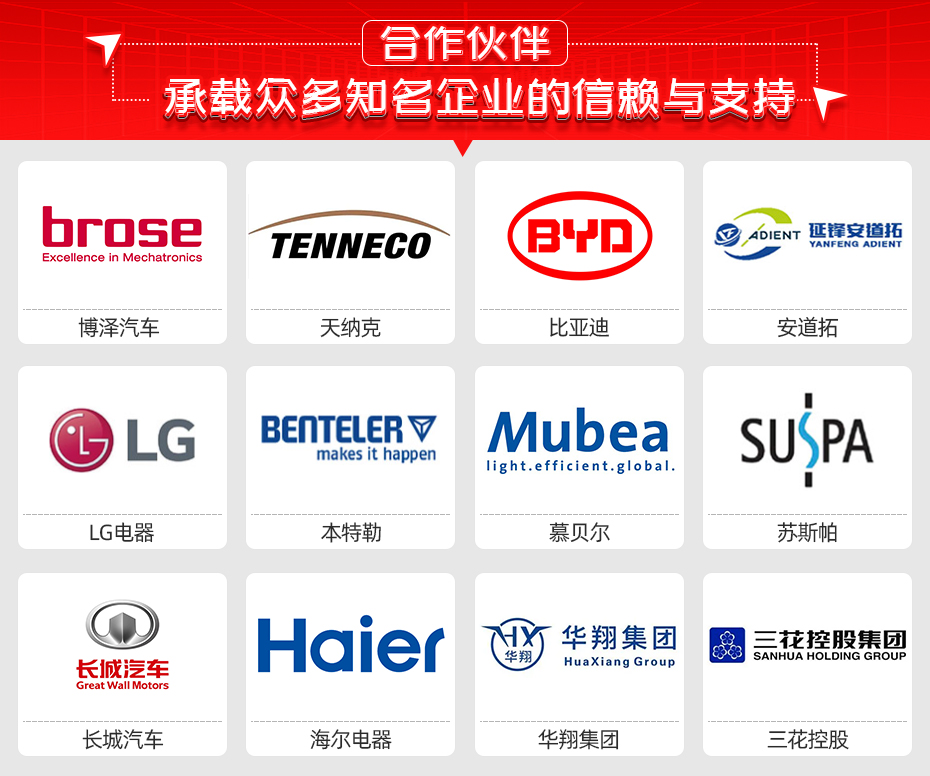 馬達殼體焊接工作站合作伙伴