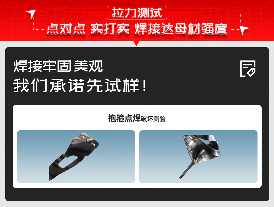 汽車發動機抱箍自動點焊工作站拉力測試