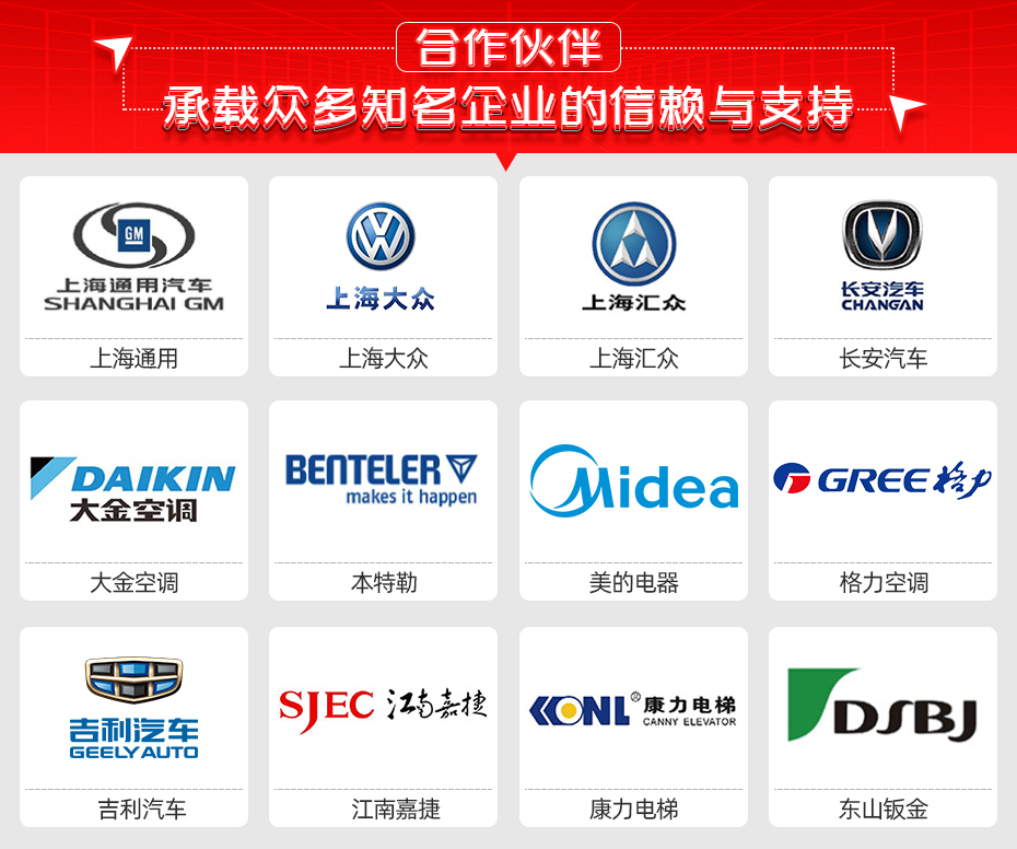 汽車發動機抱箍自動點焊工作站合作伙伴