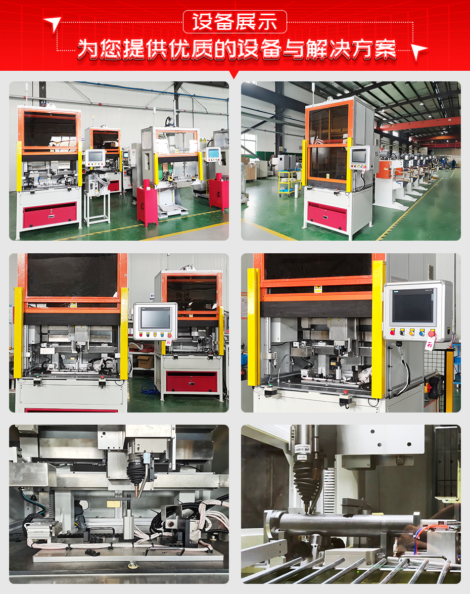 減振器螺柱焊專機設備展示