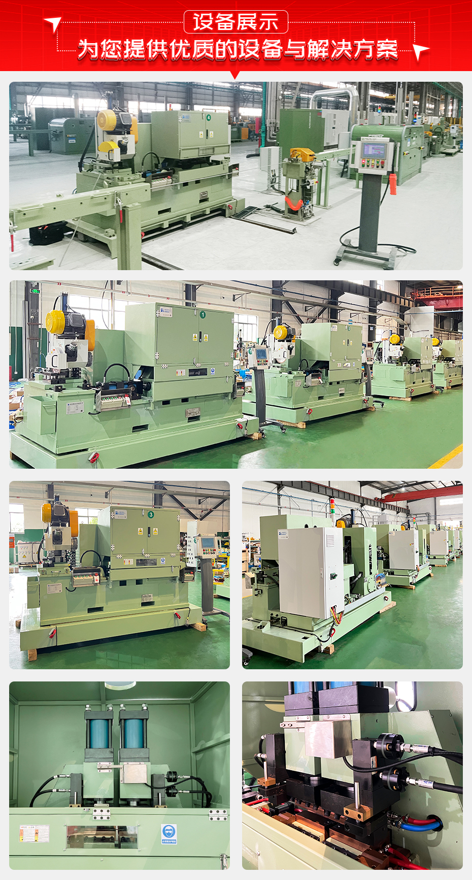 線材電阻對焊機(jī)設(shè)備展示