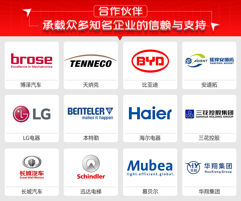 空調底板支腳凸焊專機合作伙伴