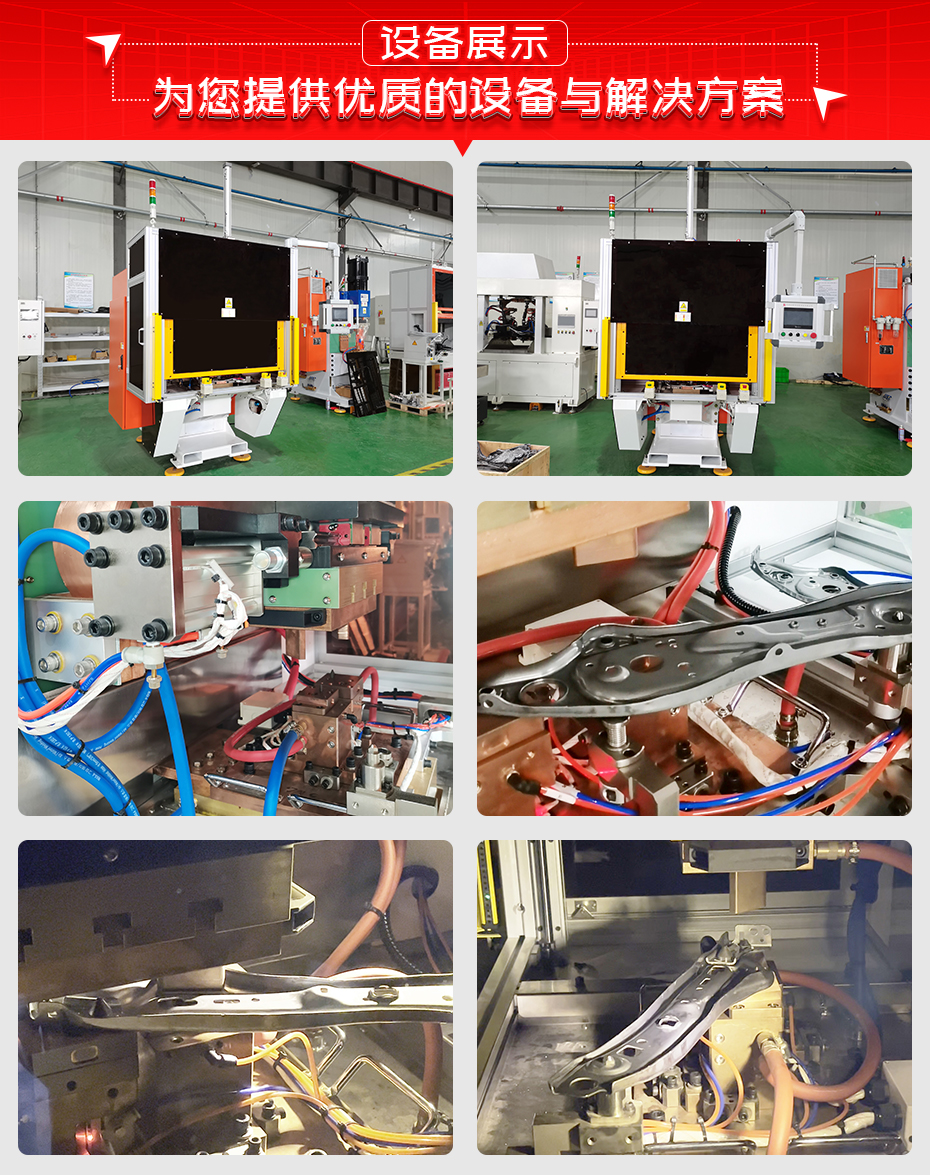 汽車座椅側板件大功率儲能凸焊機設備展示