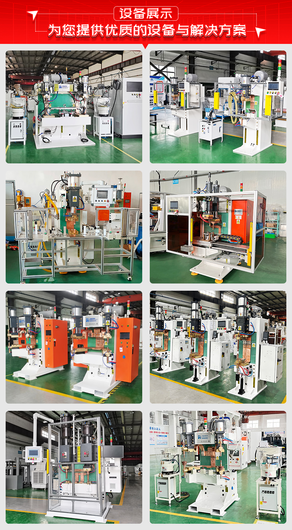 碳鋼螺母雙頭自動凸焊機設備展示