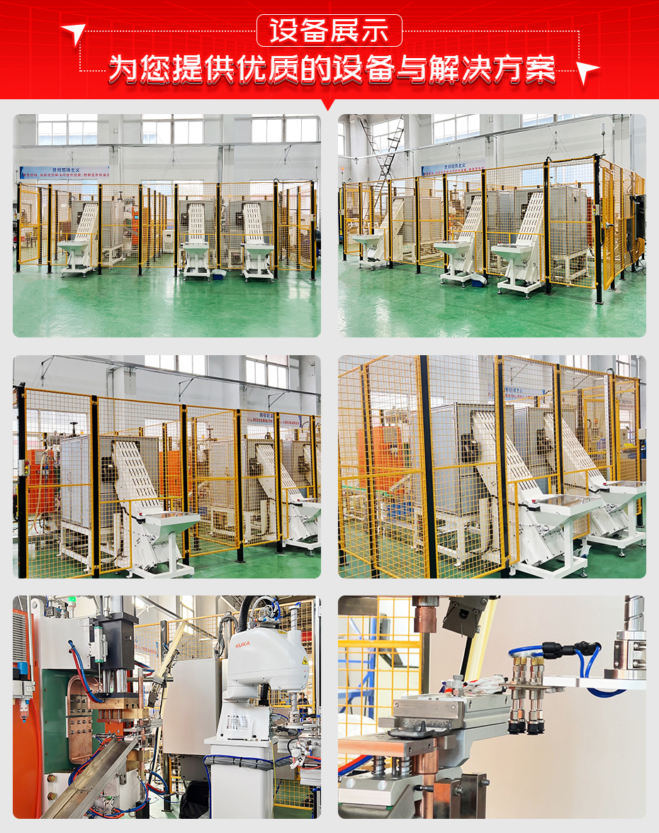 全自動螺母凸焊工作站設備展示