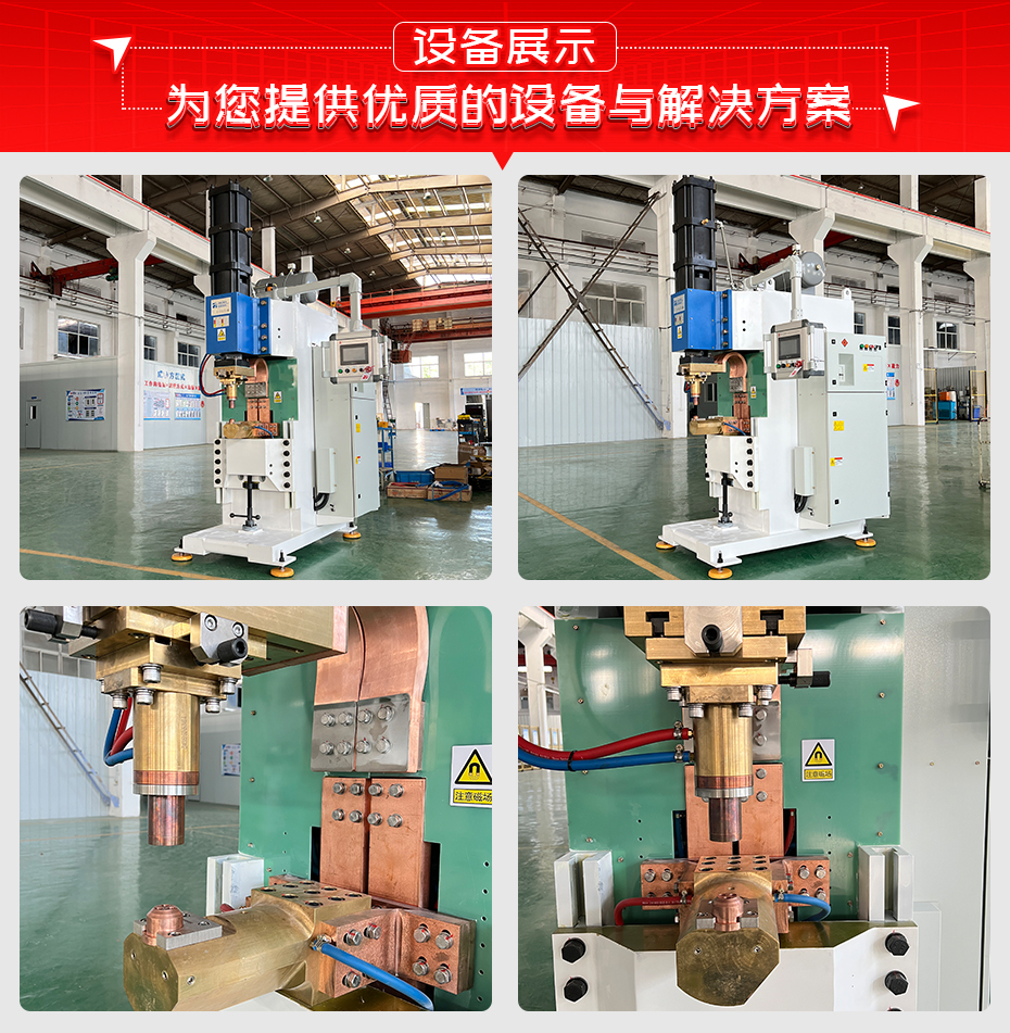 壓縮機接線柱端子環凸焊機設備展示