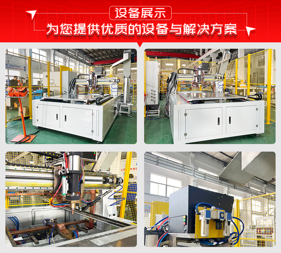 電池隔熱膜螺套龍門焊機詳情設備展示