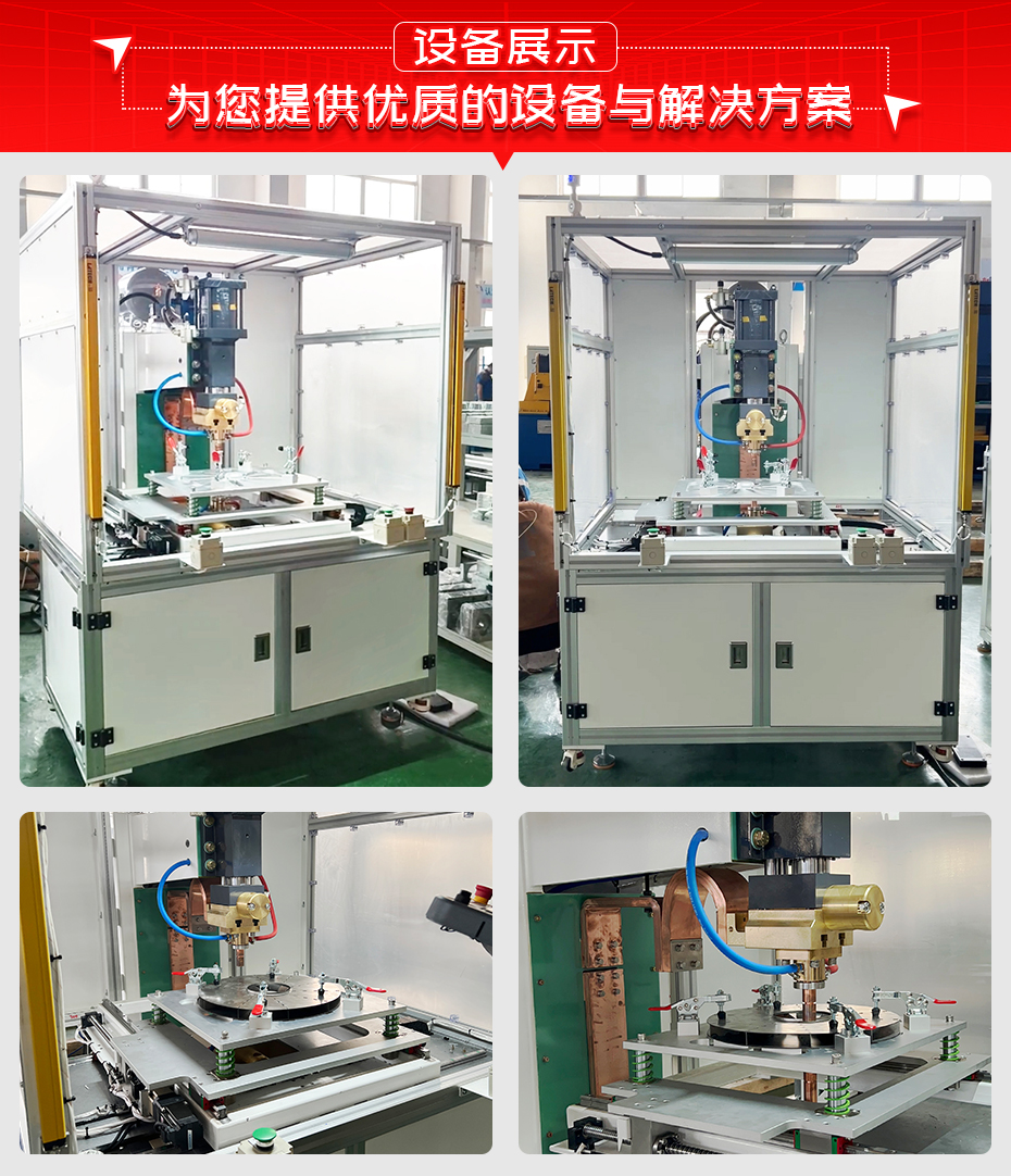 風葉內盤熱鉚焊接機詳情設備展示