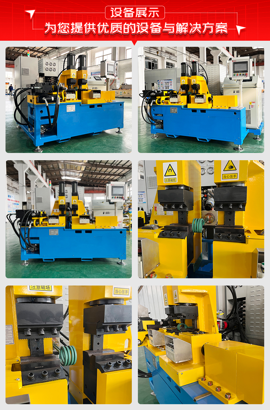 鋼筋電磁感應(yīng)對(duì)焊機(jī)詳情設(shè)備展示