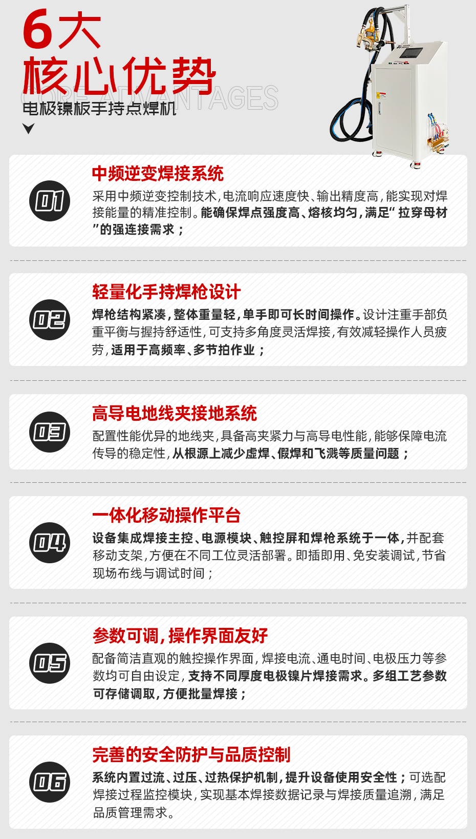 電極鎳板手持點焊機詳情核心優勢