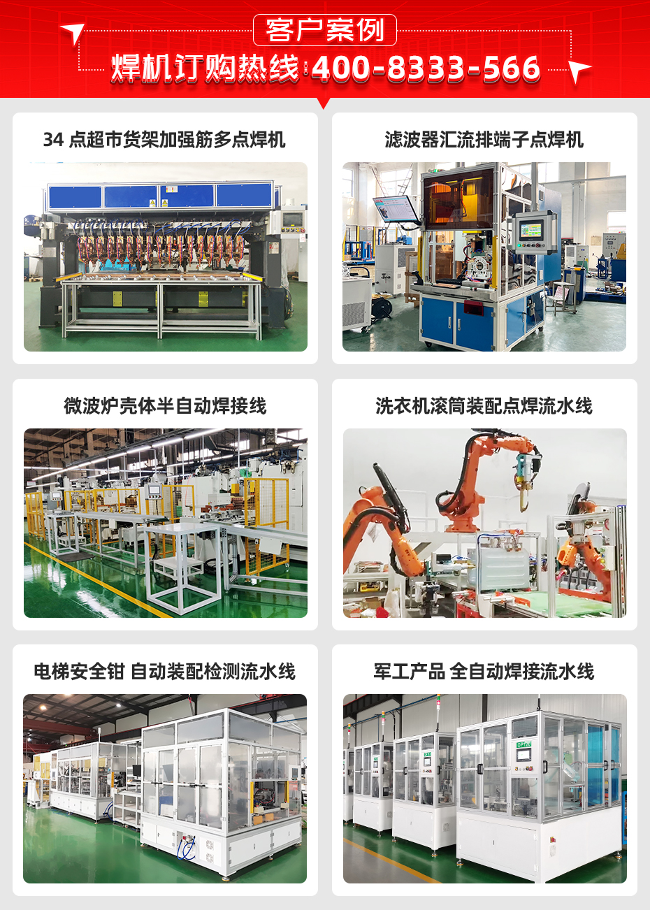 鐵滾筒自動點焊機詳情客戶案例