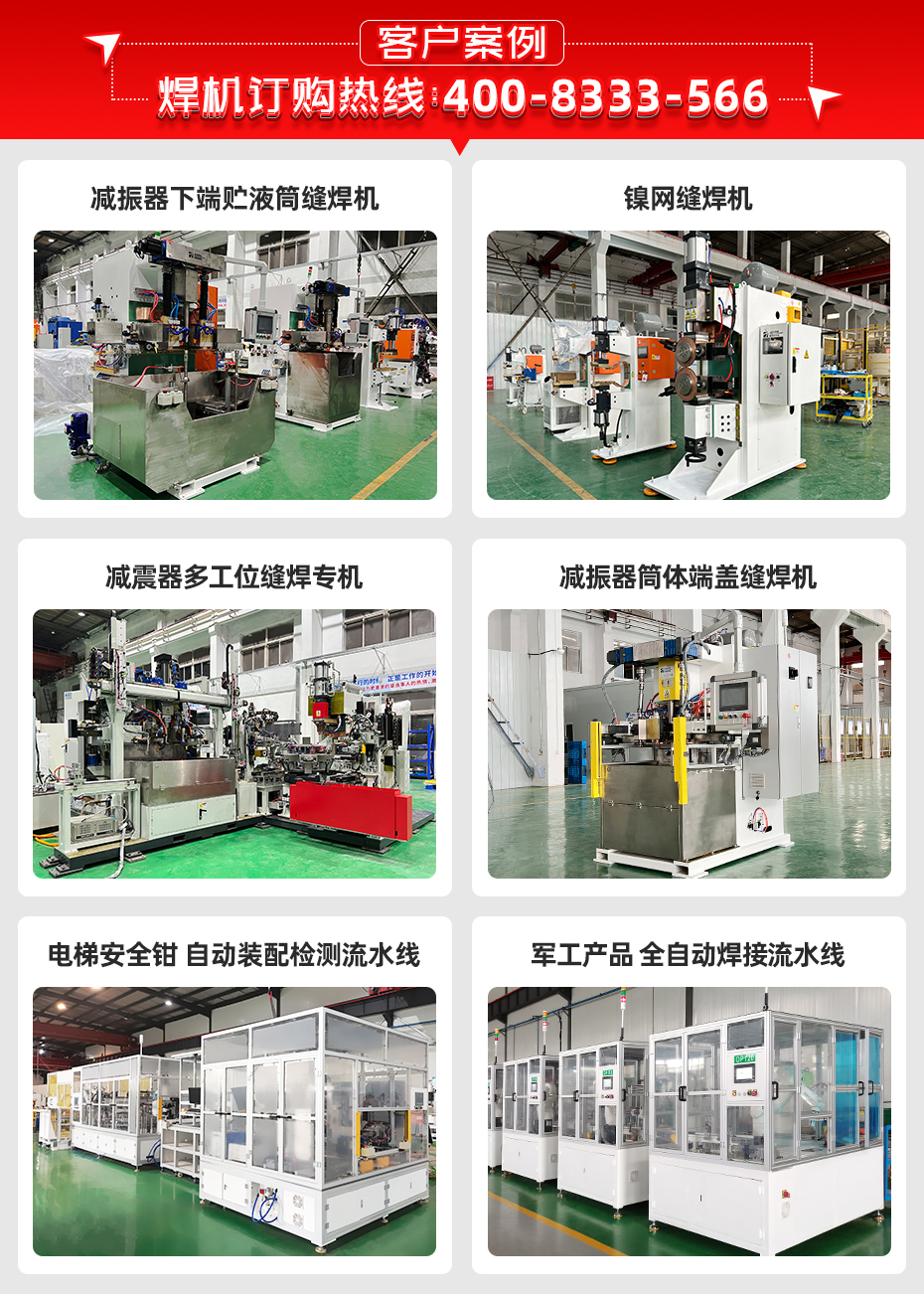 太陽能支架龍門縫焊機客戶案例